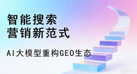 公主岭市全域优化生态，构建品牌全网协同、区域深耕的流量增长体系
