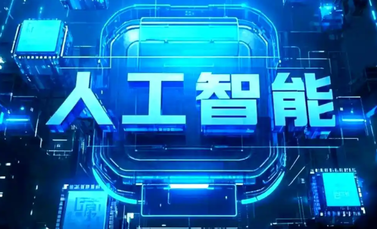 公主岭市商业化落地稳步推进 主流AI产品持续拓展企业级服务应用边界