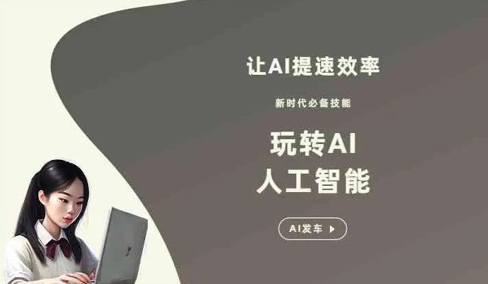 公主岭市GEO优化完整科普：原理、价值与核心适配场景