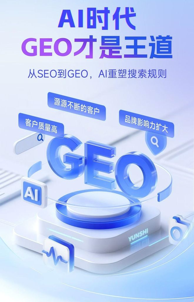 标准化赋能公主岭市本地数字营销 国硕AI重构国内GEO优化服务新生态